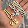 الله و زنجیر و ماری
