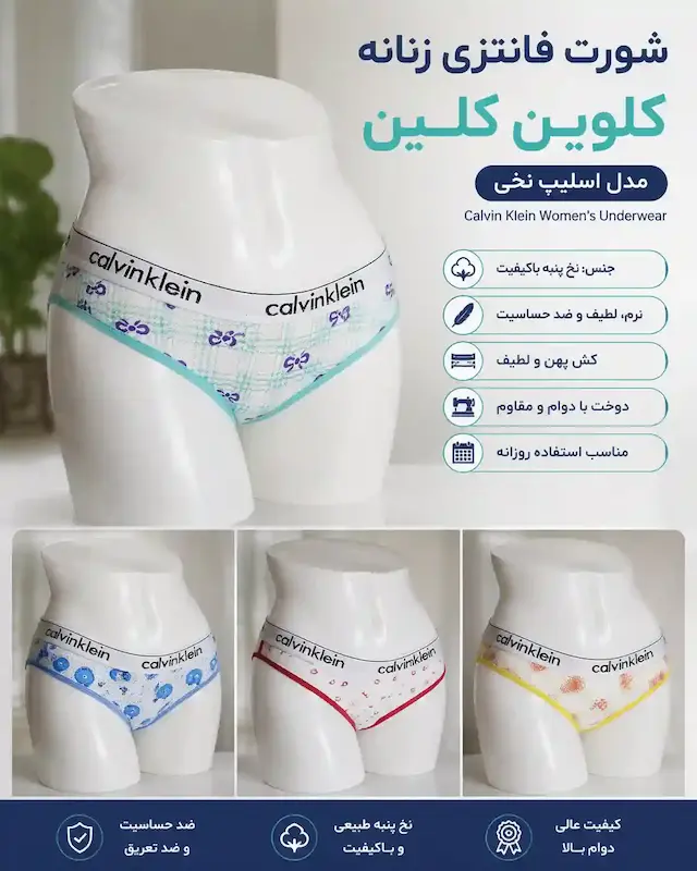 شورت فانتزی کلوین کلین جین 6 عددی