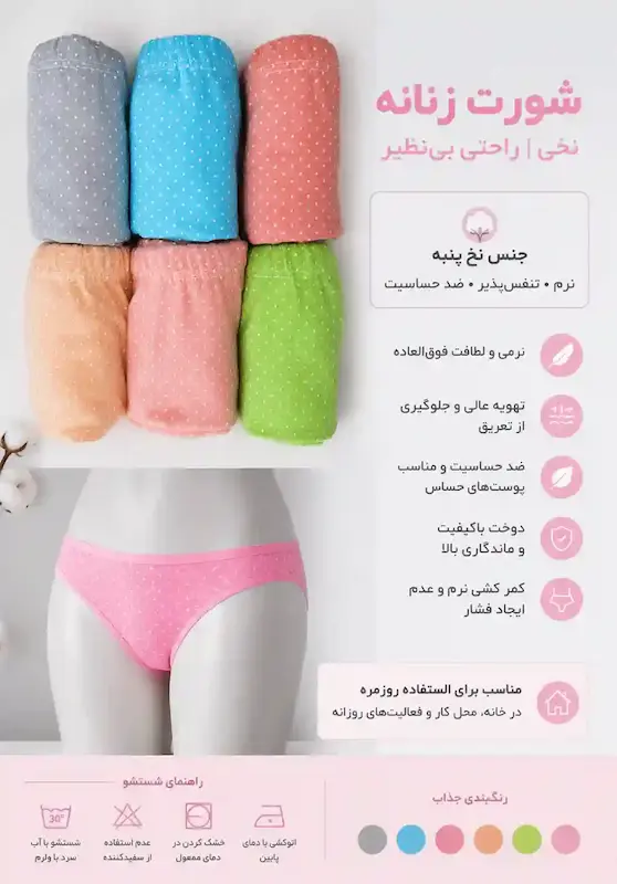 شورت زنانه نخ پنبه.  جین ۱۲ عددی