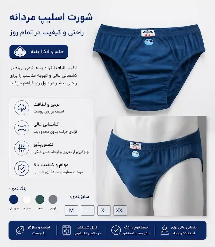 شورت اسلیپ مردانه.   جین ۱۲ عددی