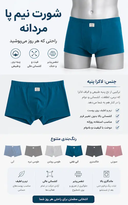 شورت پنبه سوپر مردانه نیمپا.  جین ۱۲ عددی