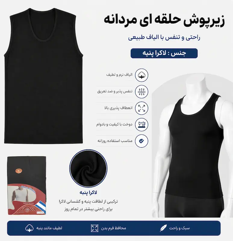 زیر پوش حلقه ای مردانه.  جین ۱۲ عددی