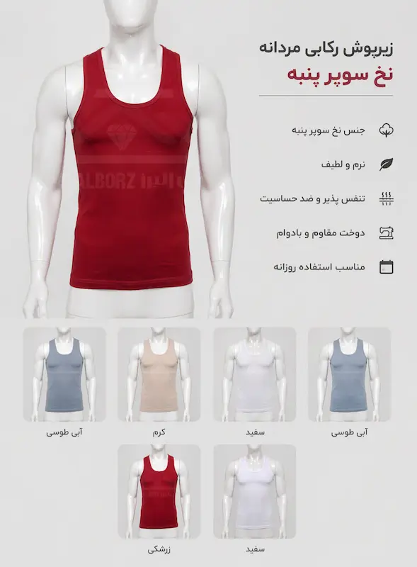زیرپوش رکابی مردانه.  جین ۱۲ عددی