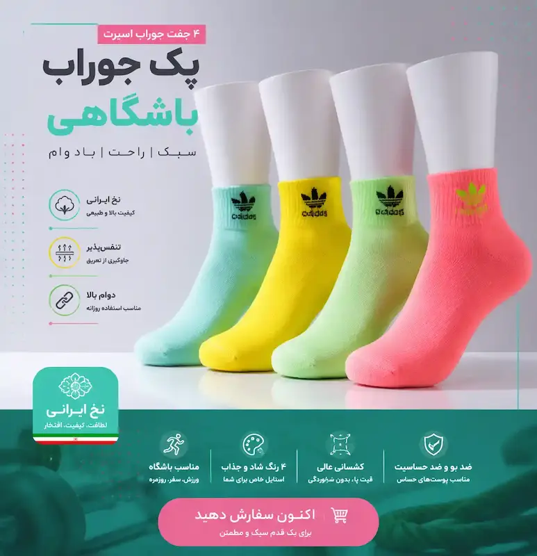 جوراب پک باشگاهی   جین ۱۲ عددی