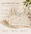 سوتین نیم تنه 