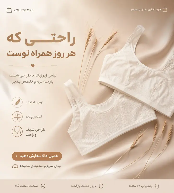 سوتین نیم تنه دخترانه