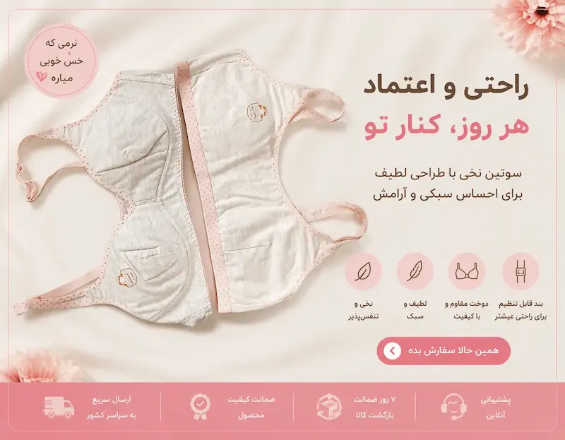 سوتین نیم تنه