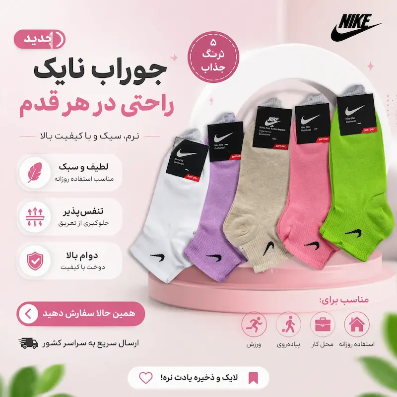 جوراب مچی زنانه (جین۱۲ عددی)