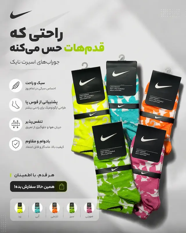 جوراب مچی (جین ۱۲ عددی)
