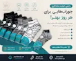 جوراب مچی (جین ۱۲ عددی)