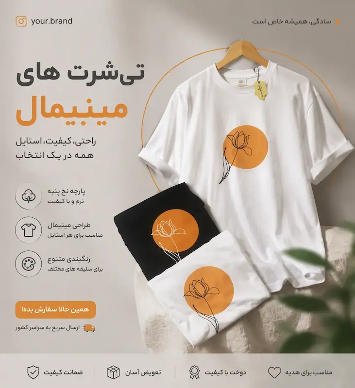 تی شرت زنانه توردار