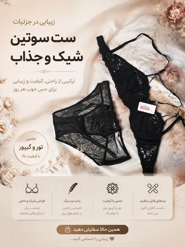 ست حلقه ای