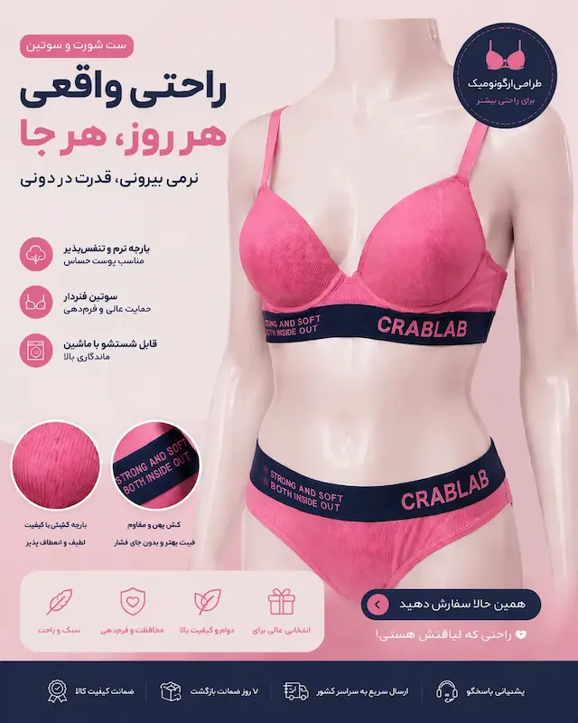 ست شورت و سوتین  تک فروشی