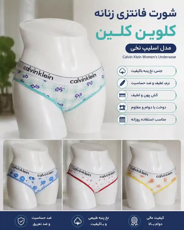 شورت فانتزی کلوین کلین تک فروشی