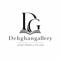 گالری دهقان
