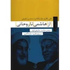 از هاشمی تا روحانی