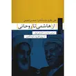 از هاشمی تا روحانی