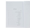 کتاب بنیادهای علم سیاست اثر عبدالرحمن عالم نشر نی