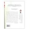 کتاب تاریخ دیپلماسی و روابط بین الملل اثر احمد نقیب زاده انتشارات قومس