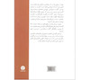 کتاب گذارها به دموکراسی اثر حسن قاضی مرادی نشر اختران