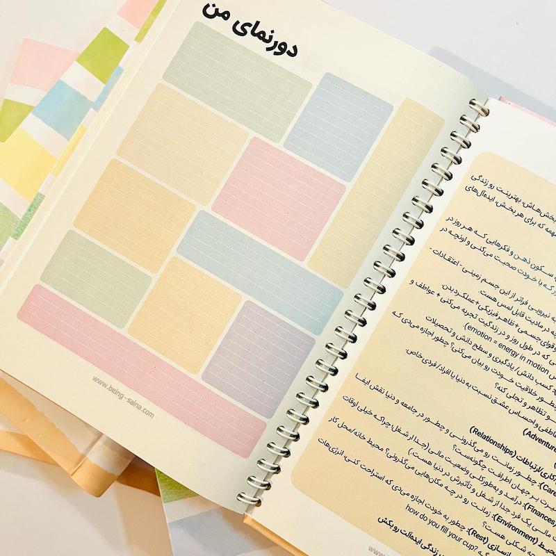 دفتر کوچک برنامه‌های بزرگ