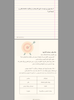 فایل رایگان هدف‌گذاری Melissa Ambrosini