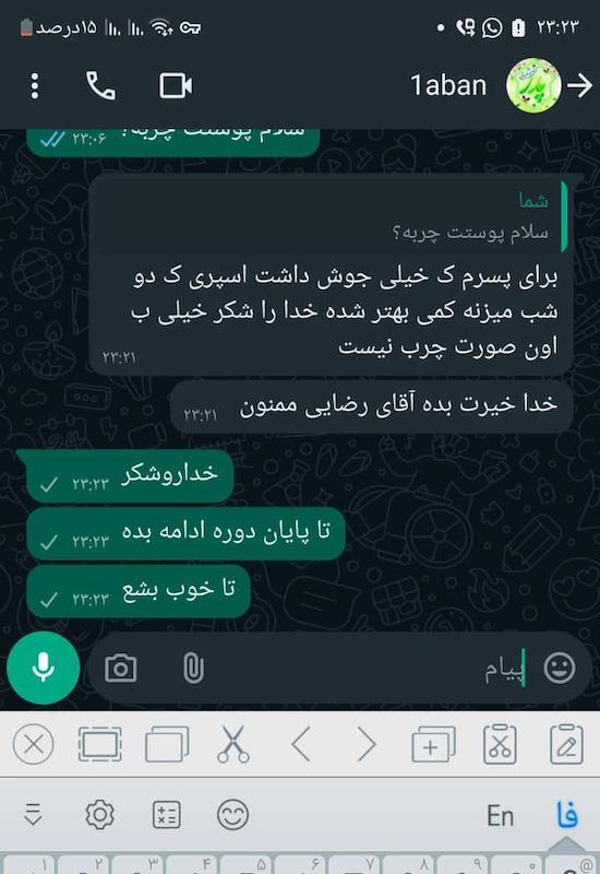 اسپری گیاهی ضد جوش سینا | رفع جوش و جای جوش صورت و بدن