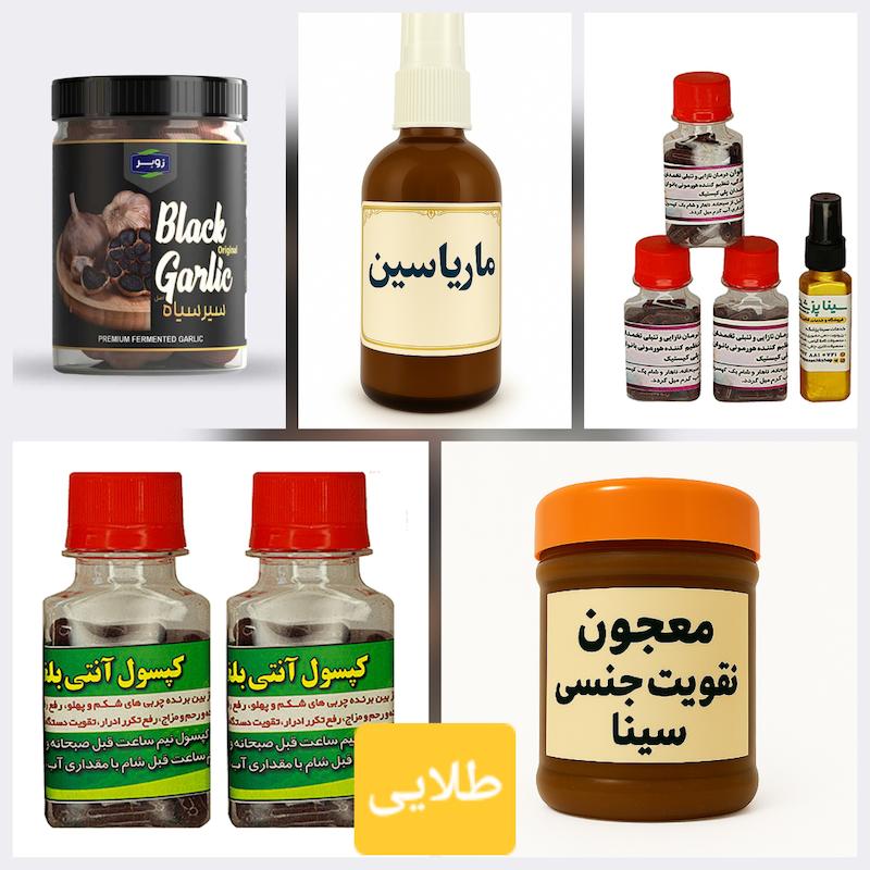  پکیج گیاهی تقویت رحم سینا – درمان کیست، تنظیم هورمون و نازایی