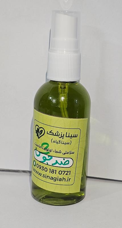 اسپری گیاهی ضد جوش سینا | درمان سریع جوش و جای جوش بدون عوارض