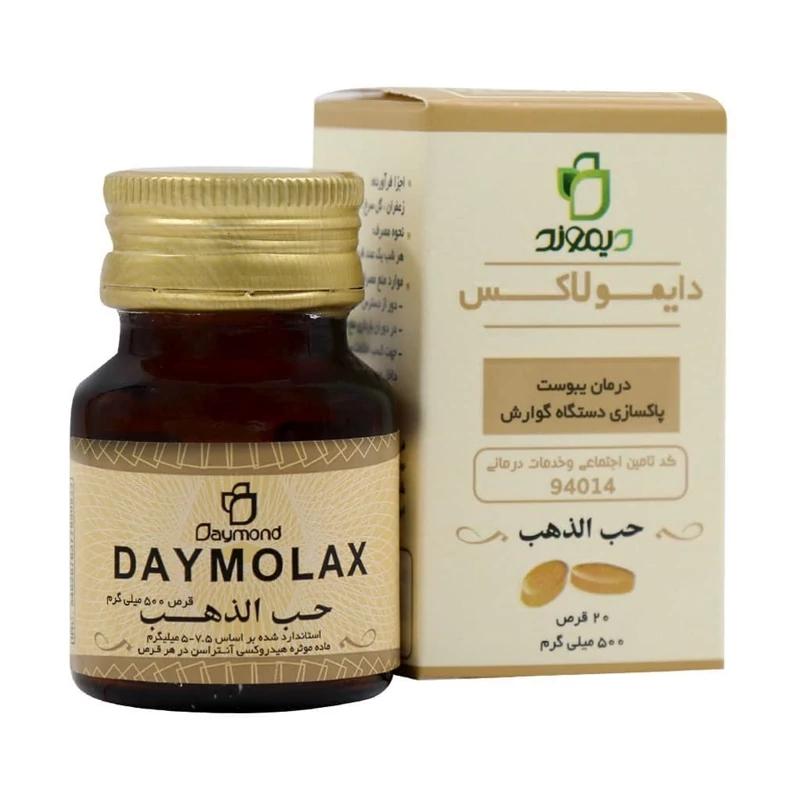 دایمولاکس (حب الذهب) پاکسـازی دستـگاه گـوارش،رفع یبوست