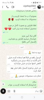 کپسول آنتی بلغم گیاهی سینا | کاهش بلغم و کمک به چربی سوزی شکم و پهلو