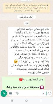 روغن مالشی گیاهی لاغری موضعی سینا | کمک به چربی سوزی شکم، پهلو، ران و باسن