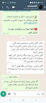 روغن مالشی گیاهی لاغری موضعی سینا | کمک به چربی سوزی شکم، پهلو، ران و باسن