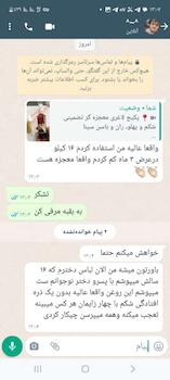 روغن مالشی گیاهی لاغری موضعی سینا | کمک به چربی سوزی شکم، پهلو، ران و باسن