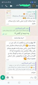 روغن مالشی گیاهی لاغری موضعی سینا | کمک به چربی سوزی شکم، پهلو، ران و باسن