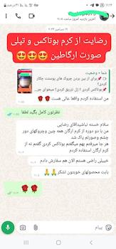 کرم بوتاکس، حجم دهنده و ضد چروک صورت آرگاطین | تپلی صورت، جوان کننده و بدون کورتون