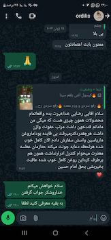 روغن گیاهی تنگ کننده واژن ماریاسین (ماریانا) | کمک به بهداشت بانوان و رفع بوی نامطبوع و عفونت