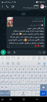 روغن گیاهی تنگ کننده واژن ماریاسین (ماریانا) | کمک به بهداشت بانوان و رفع بوی نامطبوع و عفونت