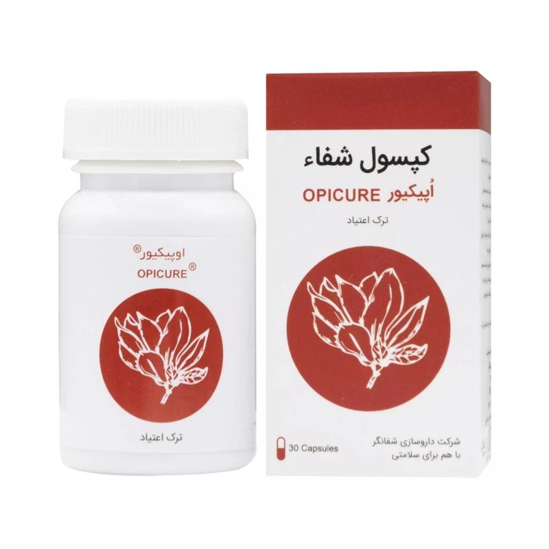 خرید کپسول ترک اعتیاد اپیکیور شفانگر (شفا) | ۱۰۰٪ گیاهی + تست منفی