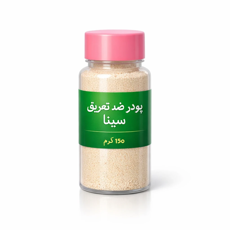 خرید پودر ضد تعریق و رفع بوی بدن سینا (کاملا گیاهی)