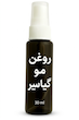 روغن سیر سیاه تقویت و بازسازی مو گیاسیر | ترکیب گیاهی برای ترمیم مو
