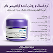 کرم ضد لک و روشن کننده گیاهی سی دام | آبرسان قوی پوست‌ های خشک، بدون لایه برداری
