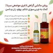 روغن مالشی گیاهی لاغری موضعی سینا | کمک به چربی سوزی شکم، پهلو، ران و باسن