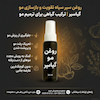 روغن سیر سیاه تقویت و ضدریزش مو گیاسیر | ترکیب گیاهی برای ترمیم مو