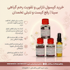 خرید کپسول نازایی و تقویت رحم گیاهی سینا | رفع کیست و تنبلی تخمدان بانوان