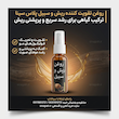 روغن تقویت کننده ریش و سبیل پلاس گیاهی سینا | برای رشد سریع و پرپشتی ریش