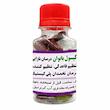 کپسول گیاهی تقویت رحم سینا | رفع کیست و تنبلی تخمدان