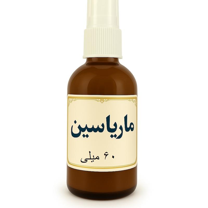 روغن گیاهی تنگ کننده واژن ماریانا ماریاسین | بدون عوارض و ضد عفونت