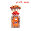 آبنبات چوبی پرتقالی توپی لند کریستالی آدرین