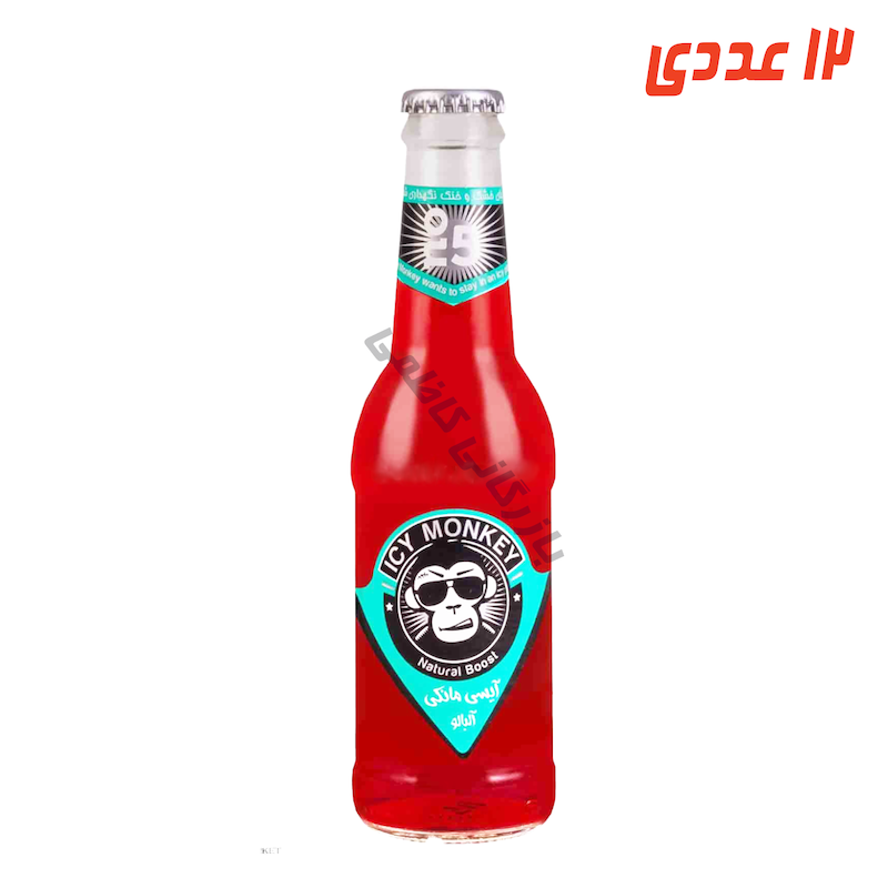 نوشابه گازدارد آلبالو شیشه ای 250 میلی لیتر آیسی مانکی